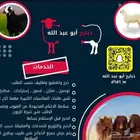 ذبائح ذبايح ذبيحه