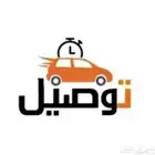مندوب توصيل