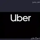 ابغى أوبر ايجار