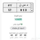 لوحات للبيع د س ن 57