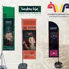 اعلام ريش ريشة