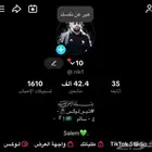 حساب تي توك