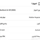 MacBook Air