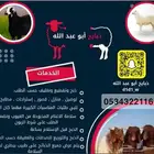 ذبايح