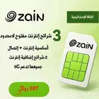باقات نت مفتوح لامحدود 5G