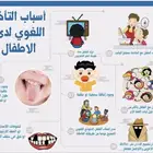 معلمه ظل بالرياض