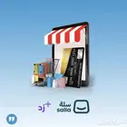 تجهيز متاحر سلة   زد