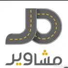 مشاوير وعفش من الخرج والرياض للمناطق
