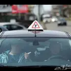 تعليم القيادة