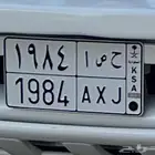 لوحه مميزه 1984