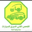 تخليص فحص دوري