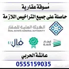 تسويق عقاري