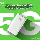 باقة انترنت زين 5G لا محدود مع راوتر هواوي مجانا اخر اصدار