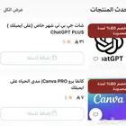شات جي بي تي خاص على ايميلك