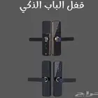 قفل الباب الذكي مع التركيب