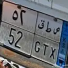 للبيع اللوحه مميزة