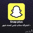 سناب بلس شهري