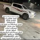 البيع هيلكس 2016