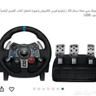 دركسون G29 للبيع