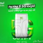 باقة انترنت زين 5G لا محدود مع راوتر هواوي مجانا اخر اصدار
