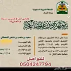 مأذون شرعي للسعوديين والاجانب أبها وماجاورها