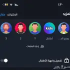 اشتراك شاهد