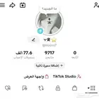 حساب تيك توك
