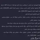 للبيع درج داخلي مع شقه للبيع حي البيان