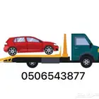 سطحه حي الوادي حي النرجس