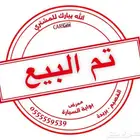 جيب ربع