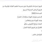 للبيع بالبكيرية