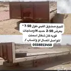 صندوق اللبي كان شغال تحميل اسمنت 10 طن