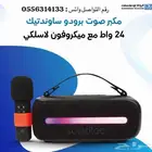 سماعة مكبر للحفلات