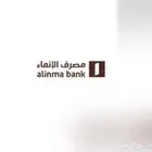 تخفيض نسبة هامش الربح لعملاء بنك الانماء و غير عميل