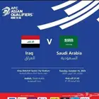 تذاكر المنتخب
