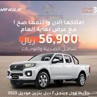عروض علي ونجل 7 غمارتين فل كامل دبل بنزين موديل 2023