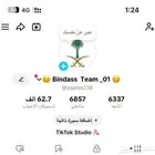 حساب تك توك
