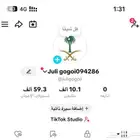حساب تيك توك