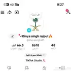 حساب تيك توك