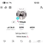 حساب تيك توك