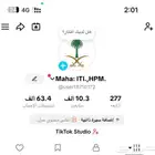 حساب تيك توك