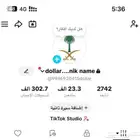 حساب تيك توك