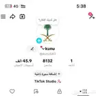 حساب تيك توك