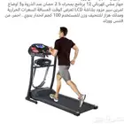 اجهزه رياضيه