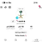 حساب تيك توك