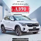 كيا سيلتوس نص فل بانوراما مقاعد جلد 2025