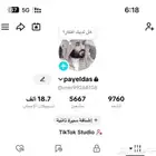 حساب تيك توك