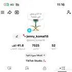 حساب تيك توك 7k