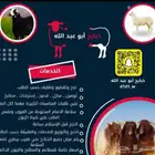 ذبائح نعيم حري سواكن تيوس