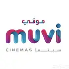 تذاكر موفي سينما للبيع